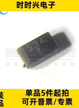 SM340A 贴片DO-214AC/SMA 丝印S34 3A/40V肖特基二极管 全新原装
