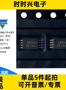SI6926ADQ-T1-GE3 场效应管 MOSFET 2N双沟道 20V 4.1A TSSOP-8