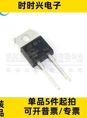 STTH8R04D STTH8R04DI TO-220 400V 二极管 整流器 芯片 全新原装