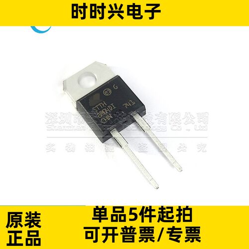 STTH8R04D STTH8R04DI TO-220 400V 二极管 整流器 芯片 全新原装