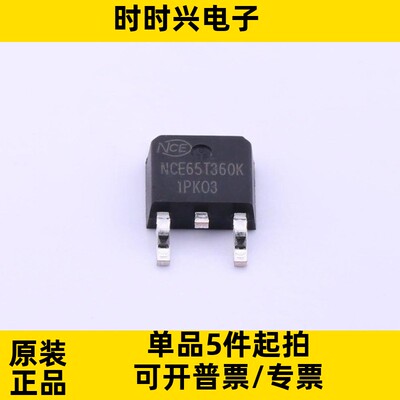 NCE65T360K TO-252 650V 11.5A N沟道MOS管 电源充电器MOS管
