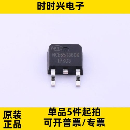 NCE65T360K TO-252 650V 11.5A N沟道MOS管 电源充电器MOS管