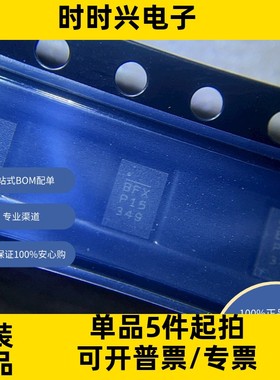 MPM3833CGRH-Z  原装现货库存 电子元器件  芯片