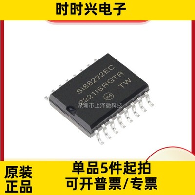 SI88222EC-ISR 集成电路 数字隔离器 16-SOIC 全新现货