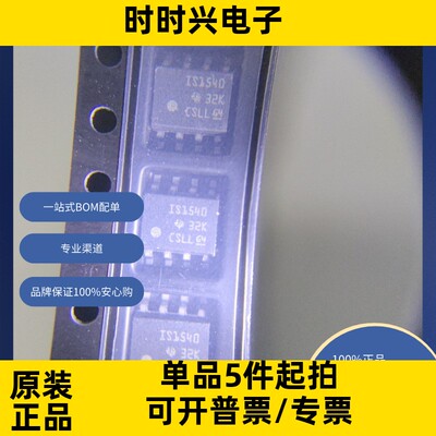 ISO1540DR 原装现货   隔离器 数字隔离器