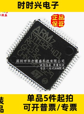 原装正品 质量保证 STM32F401RET6 封装LQFP-64 ARM微控制器芯片