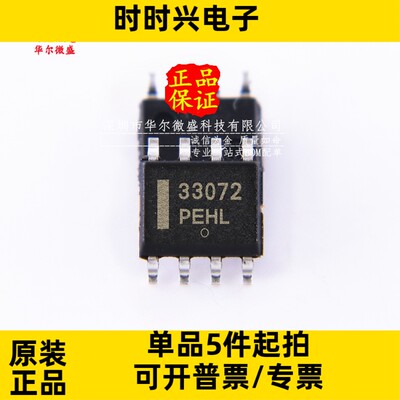 原装正品质量保证 MC33072DR2G MC33072 贴片SOP8 运算缓冲放大器