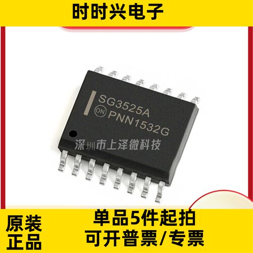SG3525ADWR SG3525A SG3525ADWR2G 贴片SOP16 宽体7.2MM
