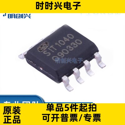SIT1040T 封装SOP-8 集成电路IC 全新原装现货