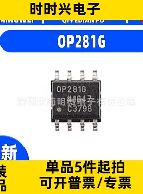 全新OP281G  OP282G OP283G OP284F  OP284ESZ运算放大器芯片ic
