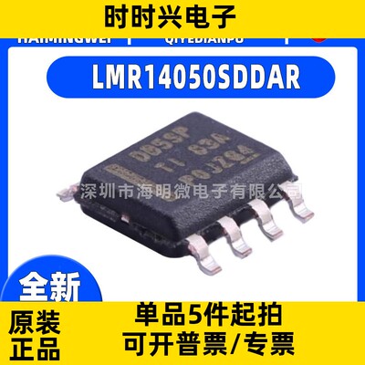 LMR 23610 23625 23630 14050 A S DDAR SSQ AQ DDARQ1 DCDC转换