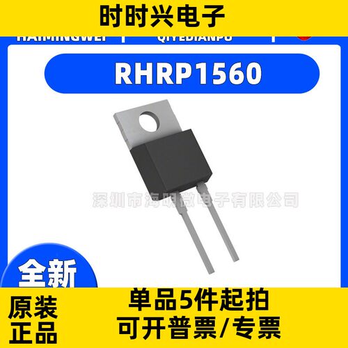 全新 RHRP1560 1560 快恢复二极管 15A 600V TO-220-2