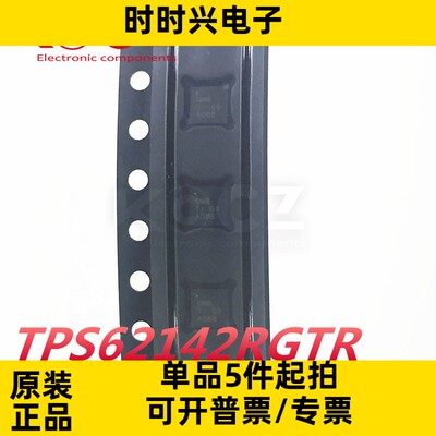 TI全新原装TPS62142RGTR 现货供应丝印QWB开关稳压器IC元器件