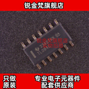 原装正品 TL084CDR 丝印TL084C 封装SOP-14 全新进口 现货可直拍