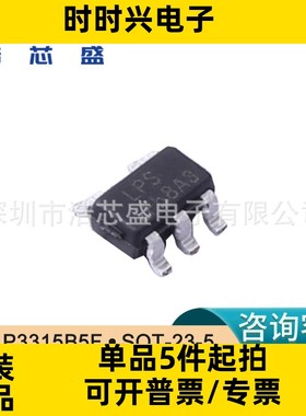 LP3315B5F1A/SOT-23-5原装LOWPOWER/微源高性能升压转换器芯片IC
