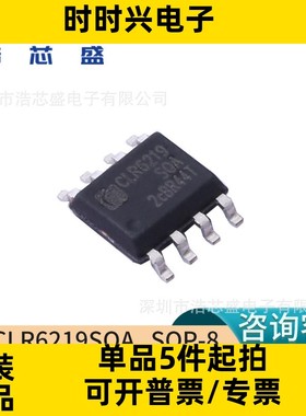 CLR6219SQA/SOP-8原装CHIPLINK/芯联功率MOSFET的同步整流控制器
