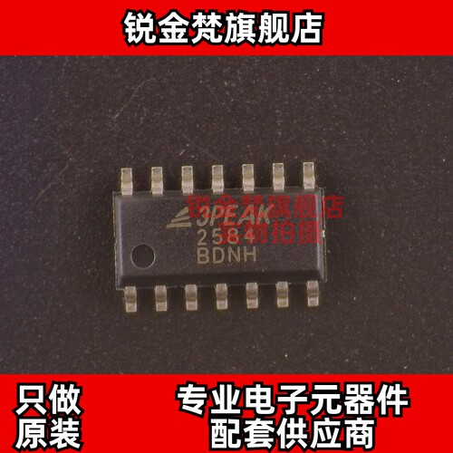 原装正品 TP2584-SR 丝印2584 封装SOP-14 全新进口 现货可直拍