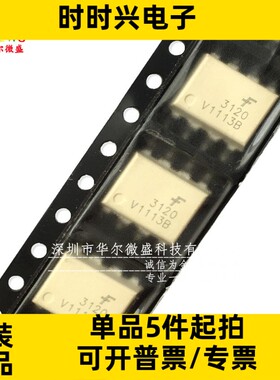 原装正品 质量保证 FOD3120SD FOD3120 贴片SOP8 光电耦合器 光耦