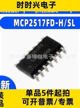 MCP2517FD-H/SL封装SOP-14 8Mbps 2.7V~5.5V CAN接口芯片
