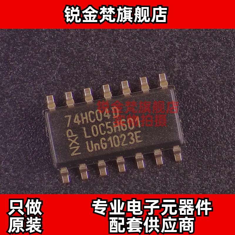 原装正品 74HC04D,653 丝印74HC04D 封装SOP-14 全新进口 可直拍
