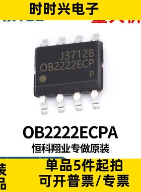 OB2222ECP OB2222ECPA 贴片SOP8 电源管理芯片IC 全新原装现货