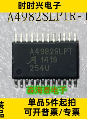A4982SLPTR-T A4982SLPT HTSSOP-24 具有转换器的DMOS微步驱动器