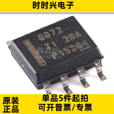 原装DRV8872DDAR电机驱动器控制器芯片封装SOP8 DRV8872DDAR