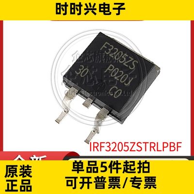 IRF3205ZSTRLPBF 封装TO263-3 N通道MOSIRF3205ZS 55V110A 丝印F3