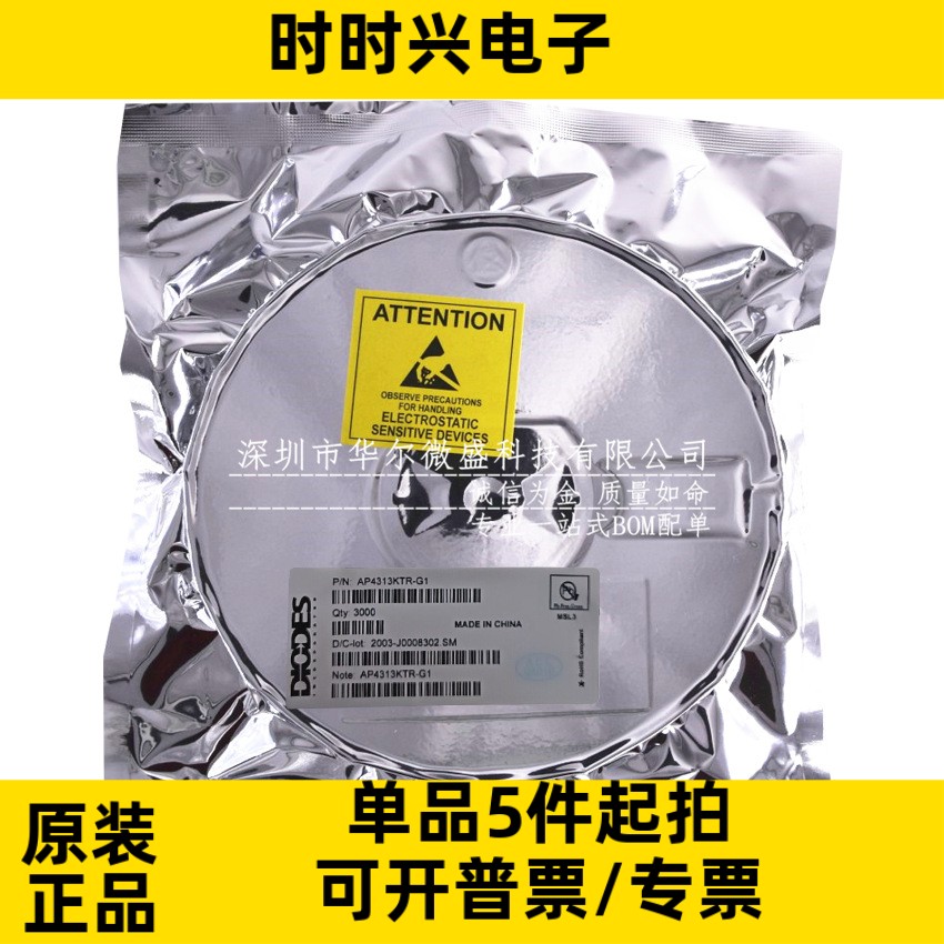 原装正品 AP4313KTR AP4313 丝印G6G 贴片SOT23-6 恒流恒压控制器