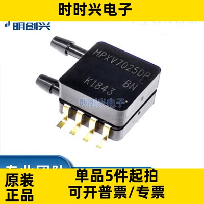 MPXV7025DP MPXV7025 封装SMD-8 集成电路IC 全新原装现货