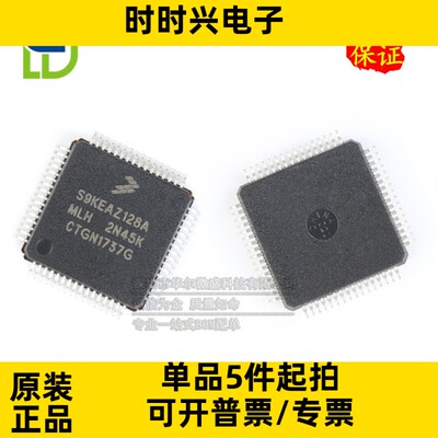 只做原装 S9KEAZ128AMLH 封装LQFP-64 48MHz 16KB 32位微控制器IC