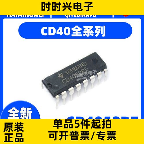 全新原装 CD4052BE 直插DIP-16 2通道通用多路IC集成电路芯片