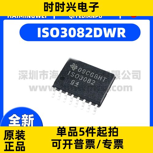 ISO3082DWR IS03082DW 数字隔离器IC 贴片SOP16 收发器 原装现货