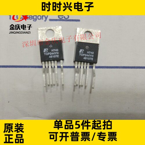 全新现货TOP244 TOP244YN/POWER电源管理芯片TO220 原装正品