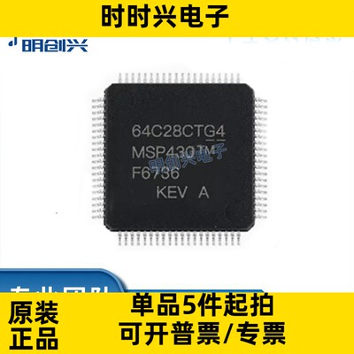 MSP430F6736IPNR 封装LQFP80 集成电路IC 全新原装现货