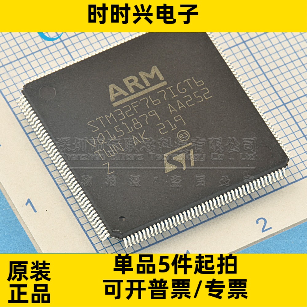 原装 STM32F767IGT6 LQFP-176 ARM Cortex-M7 32位微控制器-MCU