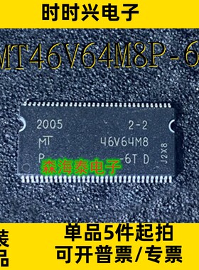 MT46V64M8P-6T D5116AGTA-5B-E EM6AB160TSD-5G MT46V32M16-6