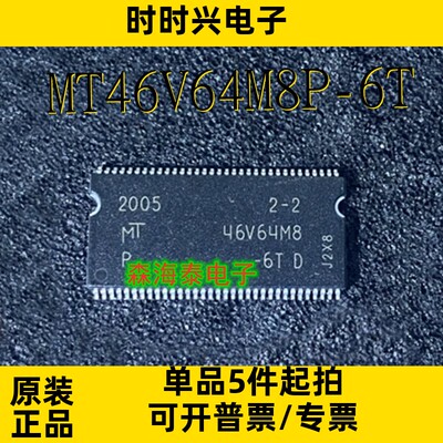 MT46V64M8P-6T D5116AGTA-5B-E EM6AB160TSD-5G MT46V32M16-6