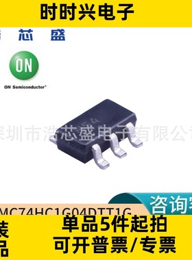 MC74HC1G04DTT1G/TSOP-5原装ONSEMI/安森美栅高速CMOS反相器芯片