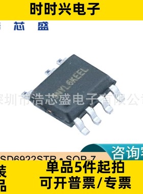 SD6922STR/SOP-7原装SILAN/士兰微高PFC非隔离LED照明驱动芯片IC