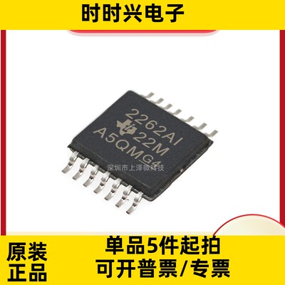 TLV2262AIPWR 双路高级 轨到轨运算放大器 8-TSSOP 全新现货