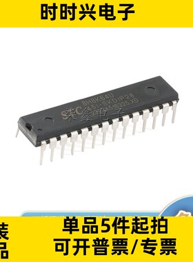 STC8H8K64U-45I-SKDIP28 STC/宏晶 全新原装 单片机芯片