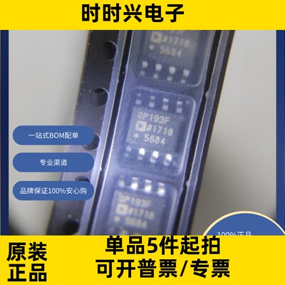 OP193FSZ-REEL7 原装现货 线性 放大器 仪器，运算放大器，缓冲器