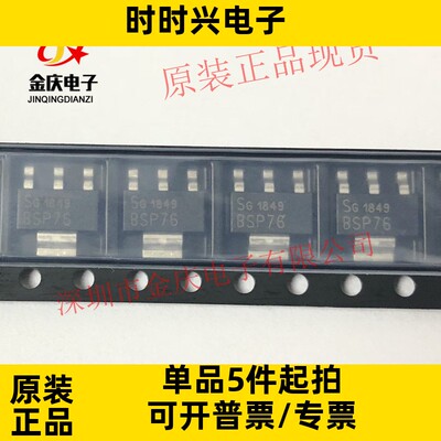 BTS4141N TS4141 SOT-223贴片原装现货智能车驱动IC 瞬态二极管