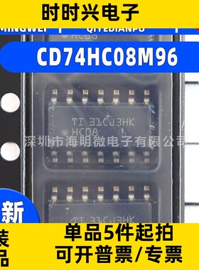 全新原装CD74HC08M96封装SOIC-14  MMSZ5247BT1G逻辑门 电源电压