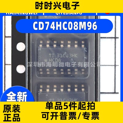 全新原装CD74HC08M96封装SOIC-14  MMSZ5247BT1G逻辑门 电源电压