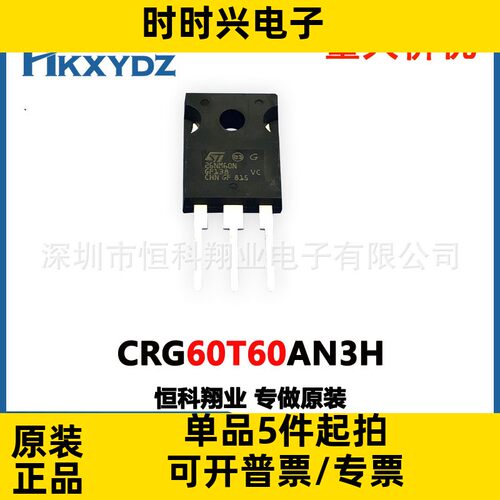 CRG60T60AN3H CRG60T60 TO3P 晶体管IGBT兼容BT60T60ANFK