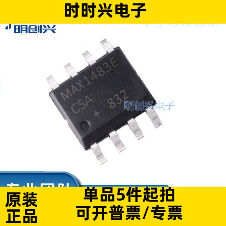 MAX1483ECSA MAX1483ECSA  封装SOP-8 集成电路IC 全新原装现货