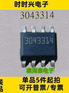 3043314 SOP-8 全新原装正品 可配单
