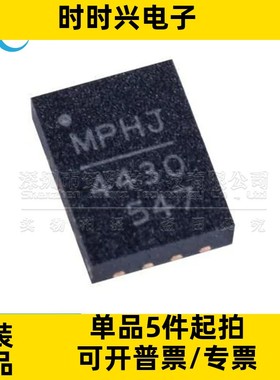 MPQ4430GLE-AEC1-LF-Z QFN 全新原装 MP4430GL 丝印4430 电源芯片